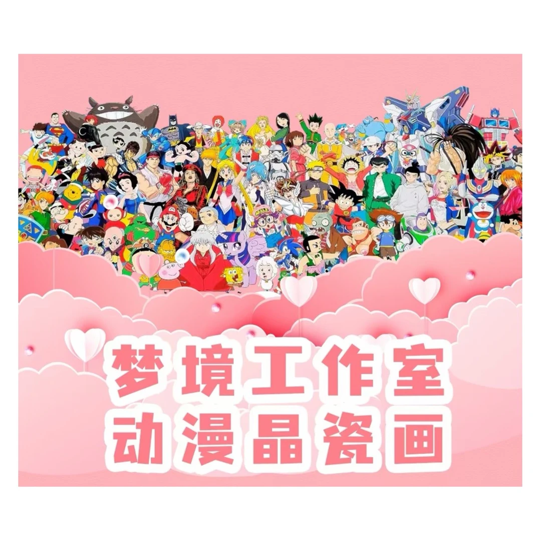 【拆盒】梦境文创 动漫晶瓷画 （百变小樱 鬼灭 ）潮玩盲盒 默认代拆
