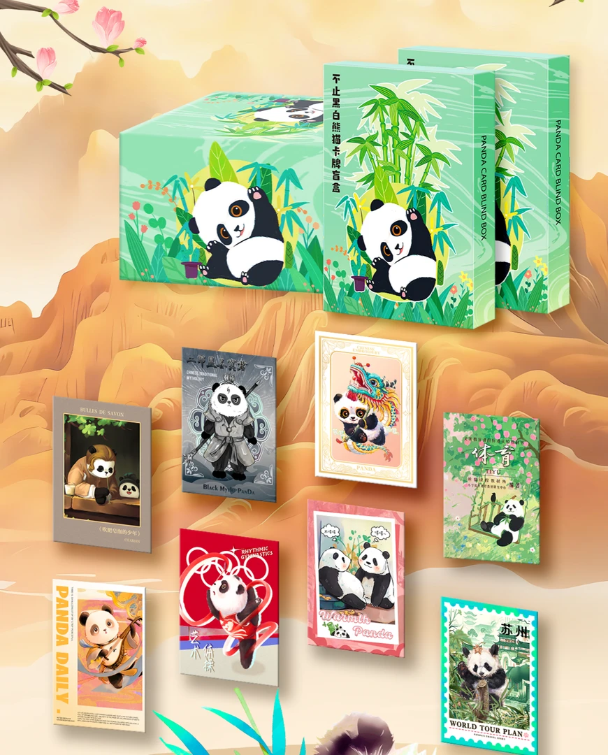 (拆盒)卡韵文化荣耀出品—《不止黑白·熊猫收藏卡牌》已成年同意代拆