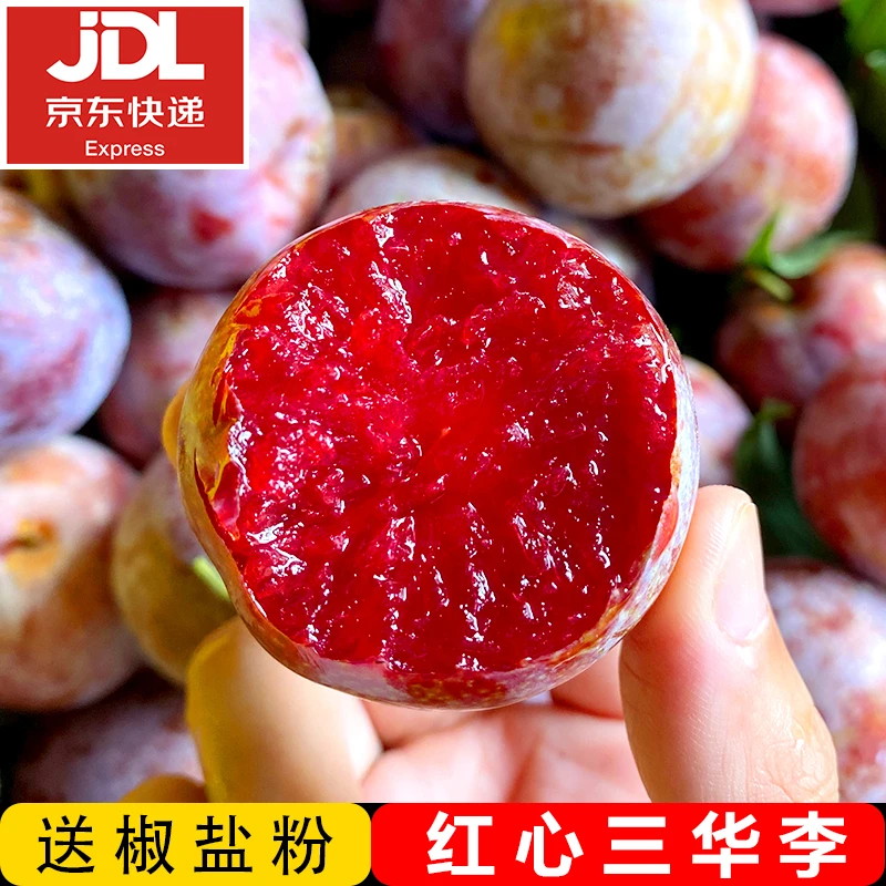 （精选）银妃三华李5/10斤左右装礼品果酸甜三华李红心李现摘寄京东