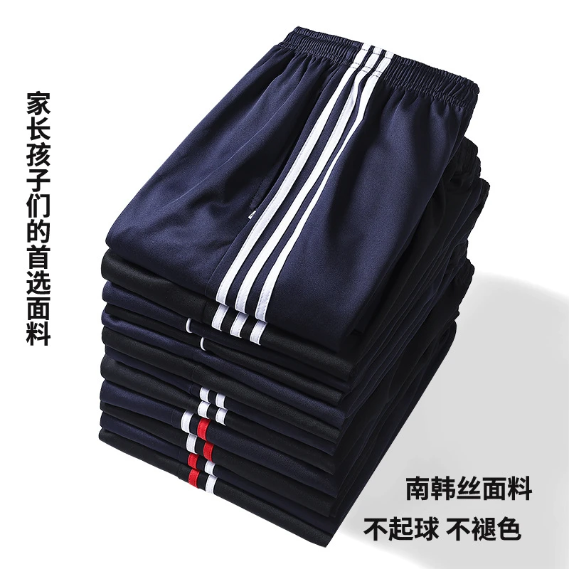 春夏加肥加大码藏蓝色南韩丝校服裤子初高中小学生薄款宽松直筒裤