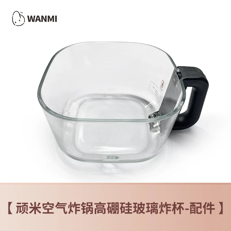 WANMI/顽米顽米电器空气炸锅内胆电火锅蒸笼电炖盅内胆配件链接