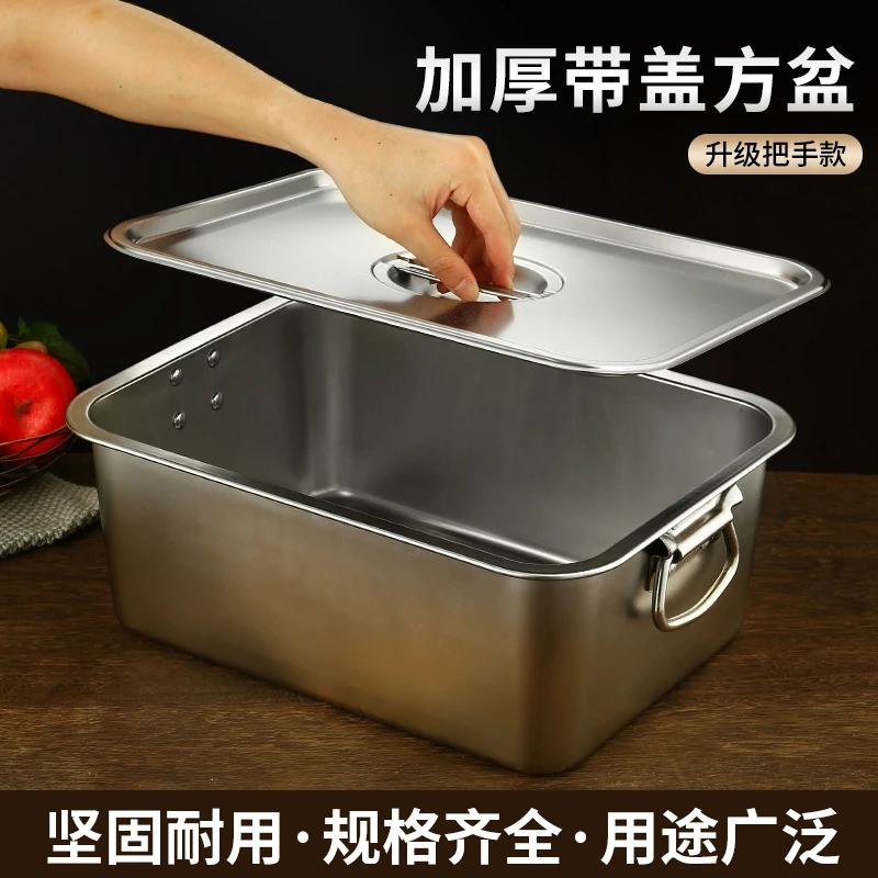 304不锈钢盆长方形加厚带盖方盆带把手周转盆大号食品搬运大盆
