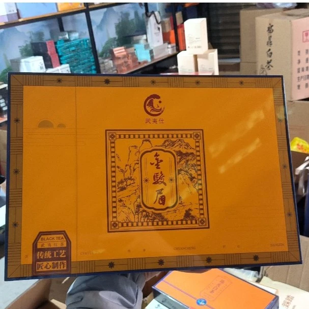 武夷仕 武夷红茶 金骏眉 200克1盒