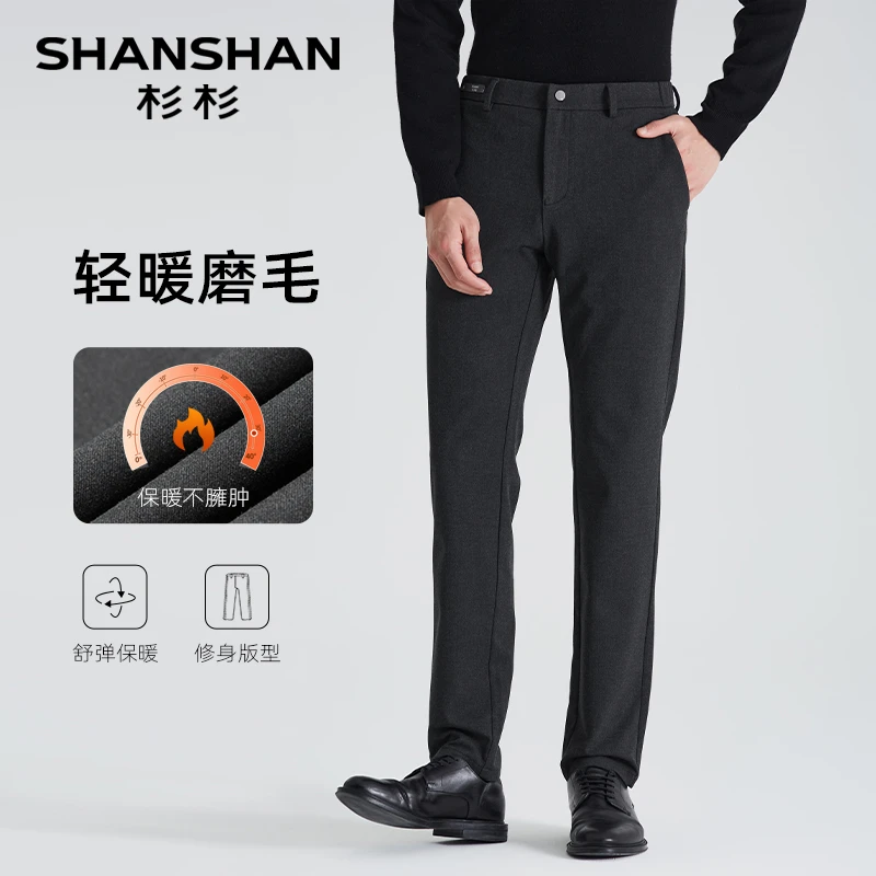 杉杉【磨毛】2025年男士透气舒适新款直筒商务休闲裤Z90B159