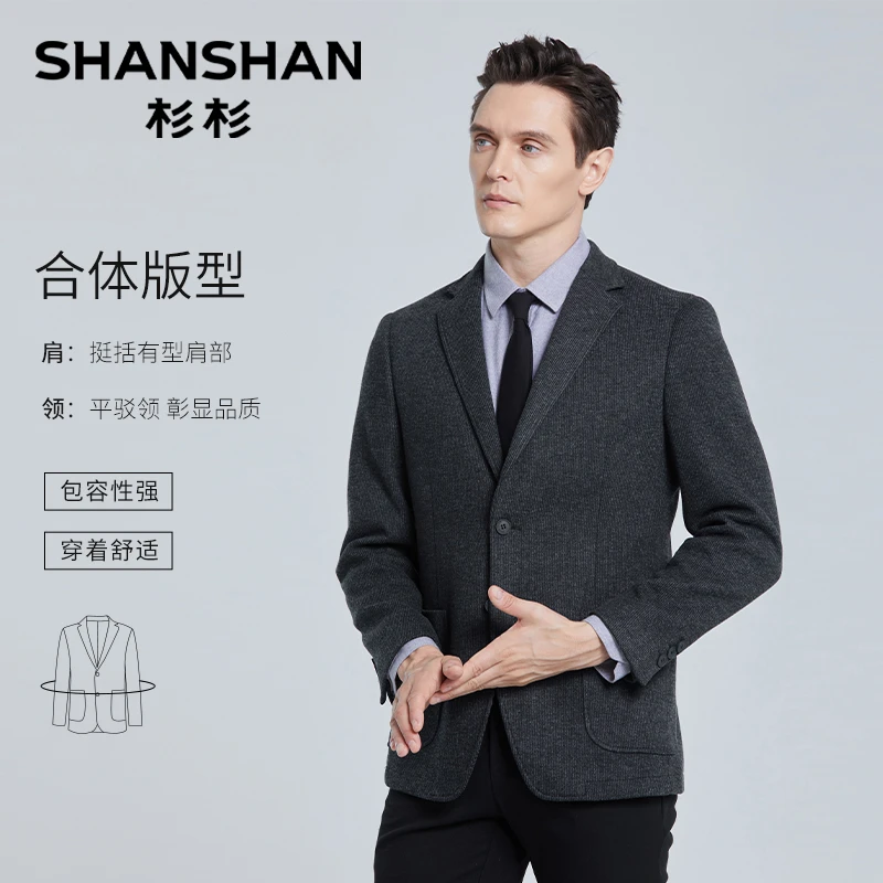 杉杉【深灰绵羊毛】春季厚款抗皱修身单西商务男士西服外套X10023-T