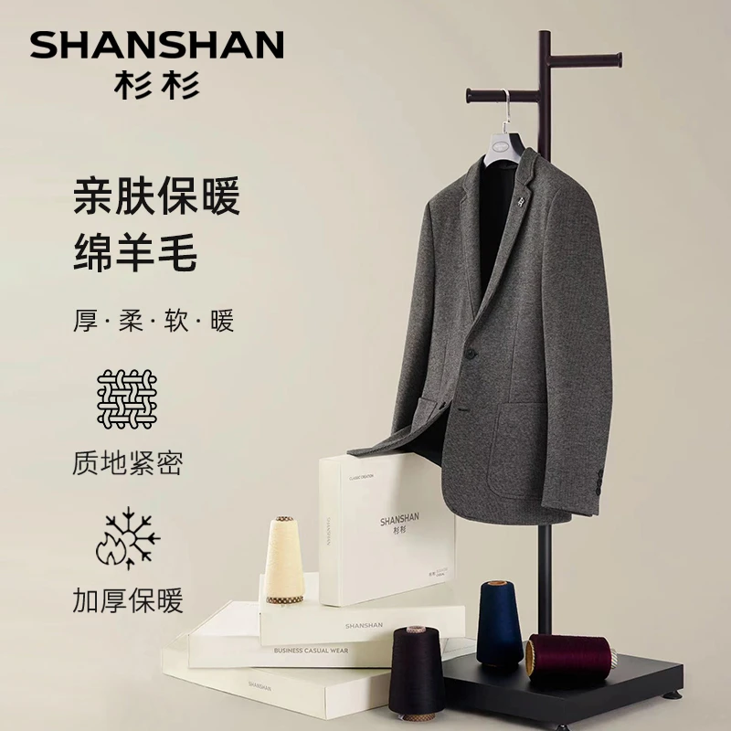 杉杉【绵羊毛】加厚款保暖高弹男士休闲修身西服上衣外套ZB26582360