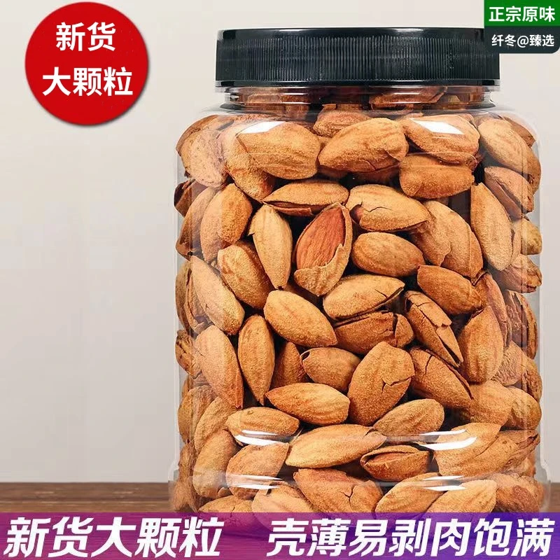 【2罐一箱批发】薄皮巴旦木新货奶香味新疆特产休闲零食