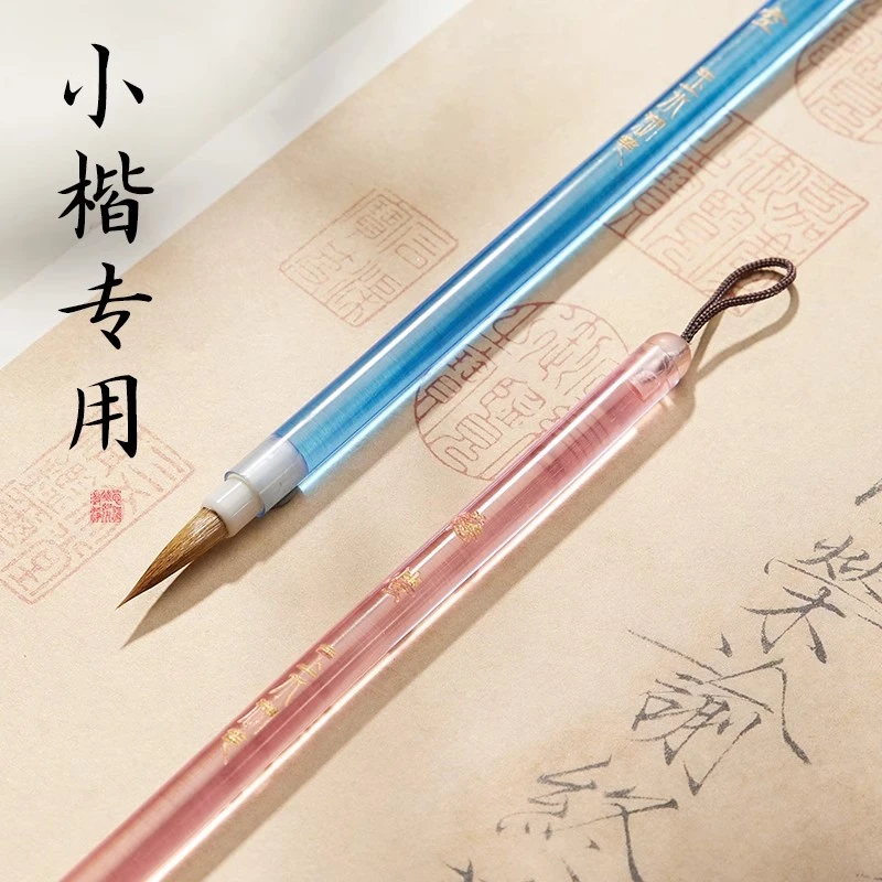 小楷专用毛笔狼毫兼毫字帖临摹手抄本书法初学者入门瘦金体小凯行