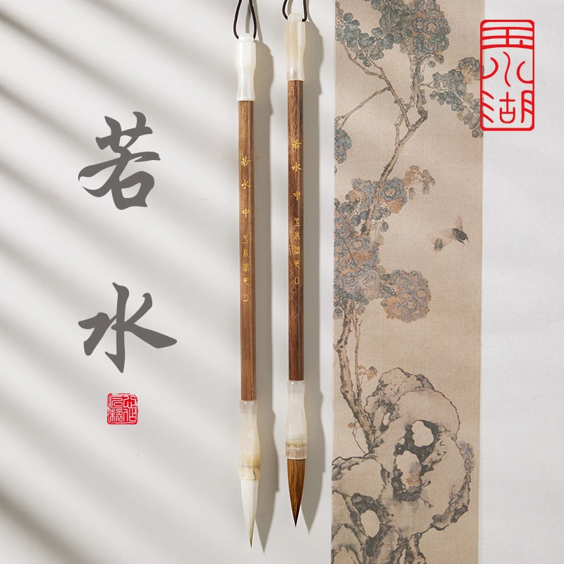 若水毛笔书法专用兼毫狼毫中楷行书楷书初学者高档专业级狼毫笔中