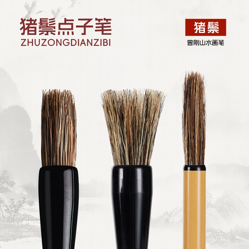 纯猪鬃毛笔点子笔国画专用空心长峰曾刚写意彩墨山水画初学者练习