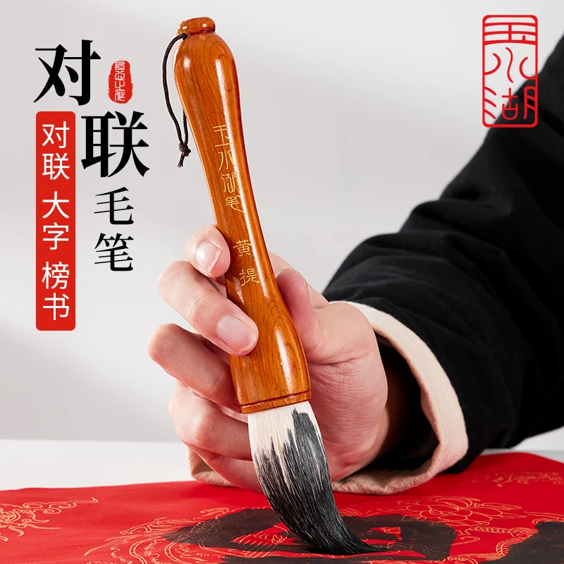 对联毛笔书法专用大斗笔大号提斗写福字兼毫抓笔初学者狼毫大字