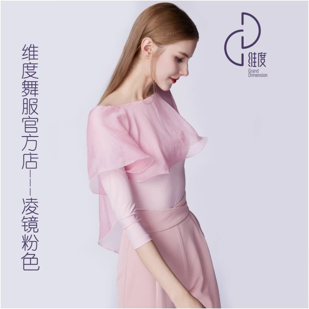 【维度舞服】Y389新款女士上衣摩登拉丁舞华尔兹女式长袖溯源好物