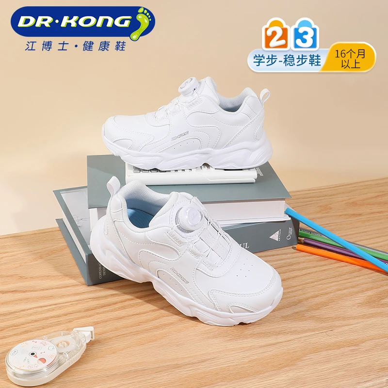 Dr.Kong/江博士秋季健康鞋悠悠扣网布透气舒适男女童小白鞋运动鞋