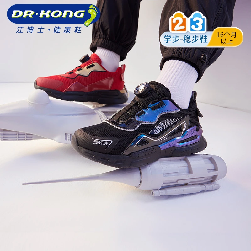 江博士童鞋秋季男子大童透气旋钮式松紧学步鞋机甲风运动鞋健康鞋
