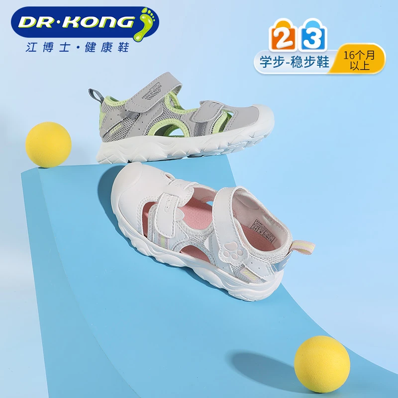 Dr.Kong/江博士2024夏季新款男女童凉鞋轻便舒适防滑运动儿童凉鞋