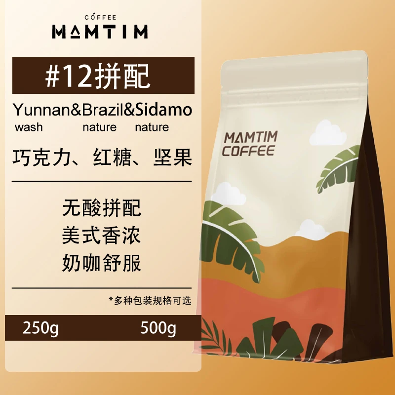 曼霆意式拼配咖啡豆 深度烘焙 无酸美式醇厚拿铁手冲咖啡豆代磨粉