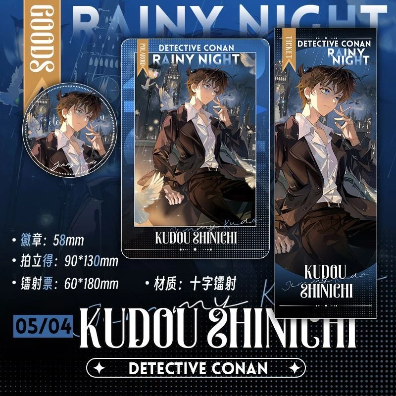 名侦探柯南 雨夜 工藤新一动漫二次元同人周边徽章吧唧谷子拍立得
