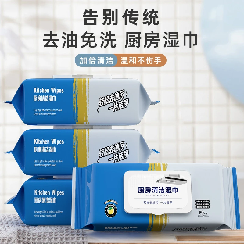 一擦即净厨房清洁湿巾强力清洁去油污湿纸巾加大加厚