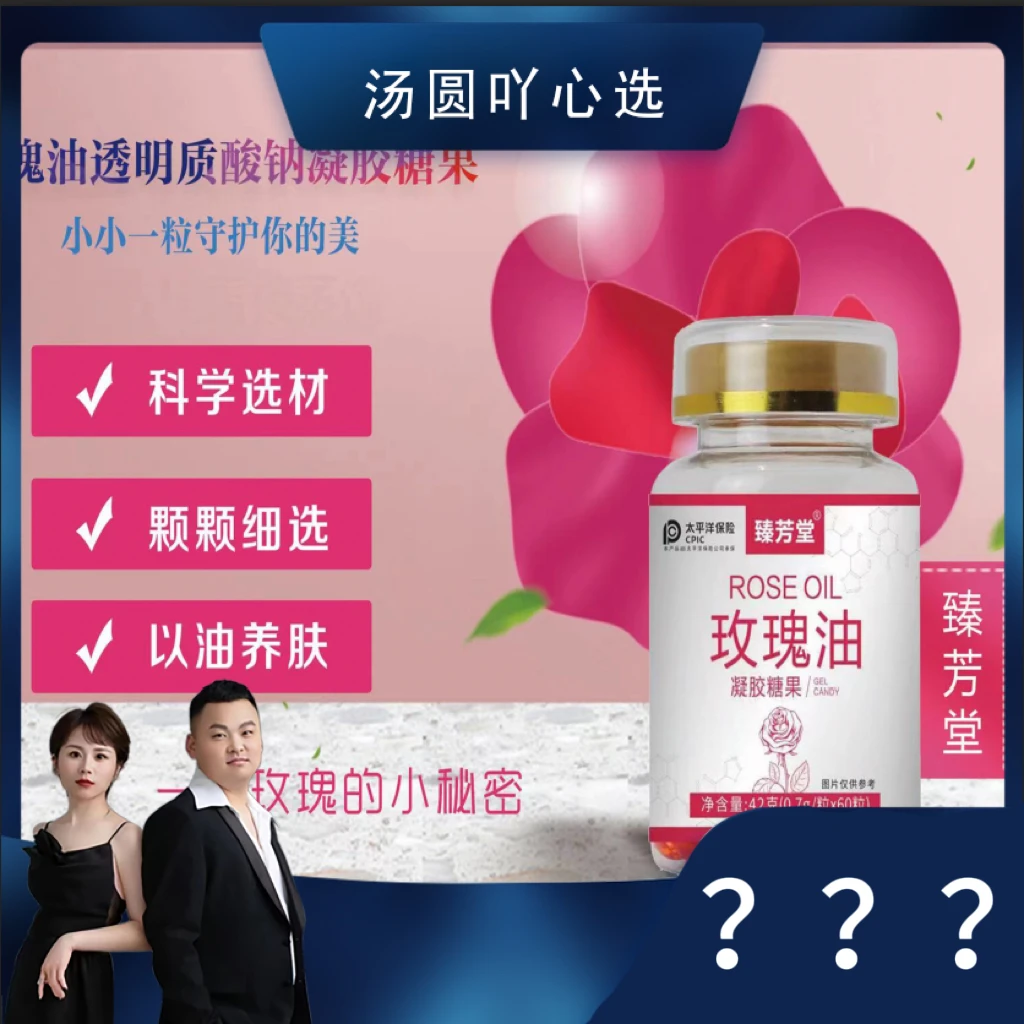 【汤圆专属】臻芳堂玫瑰油42g