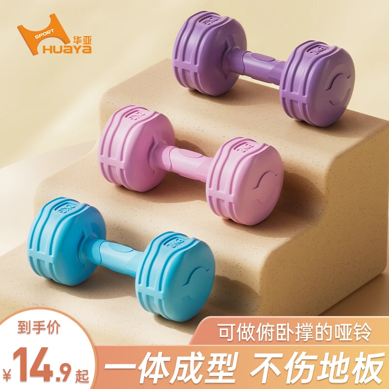 女士哑铃健身家用器材儿童男士实心包胶套装组合小哑铃小学练臂肌