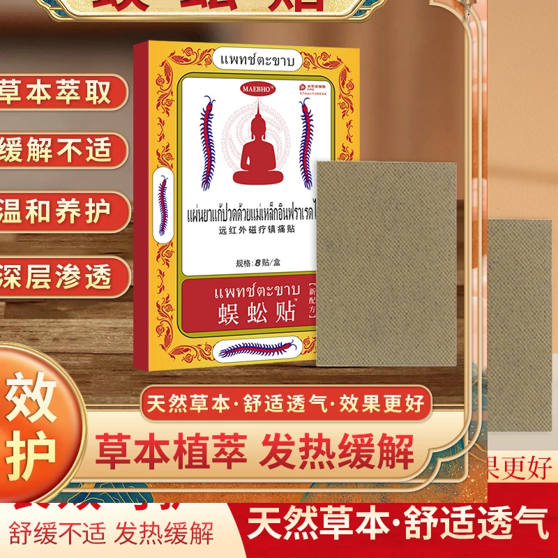 【拍1发5盒】一贴灵缓解肘部肩周腰部损镇痛贴关节护指绷透气