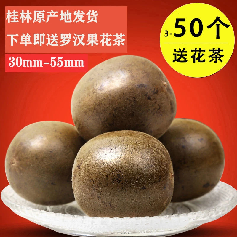 罗汉果大果广西桂林特产干果批发新鲜泡茶散装多直径可选10-50个