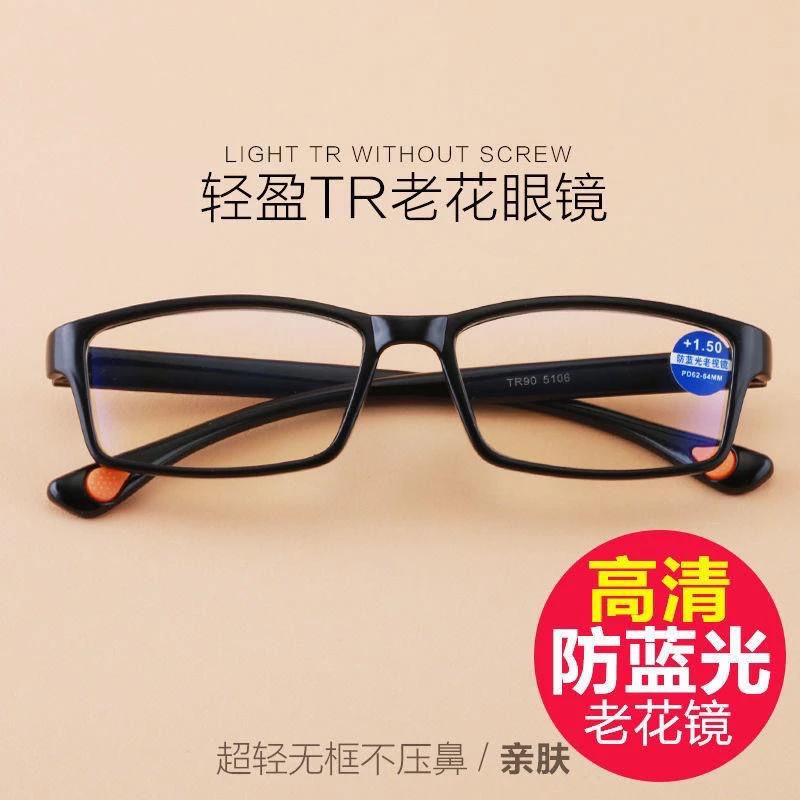蓝光抗疲劳老花镜时尚男女超轻高清防辐射老花眼镜老人老光眼镜