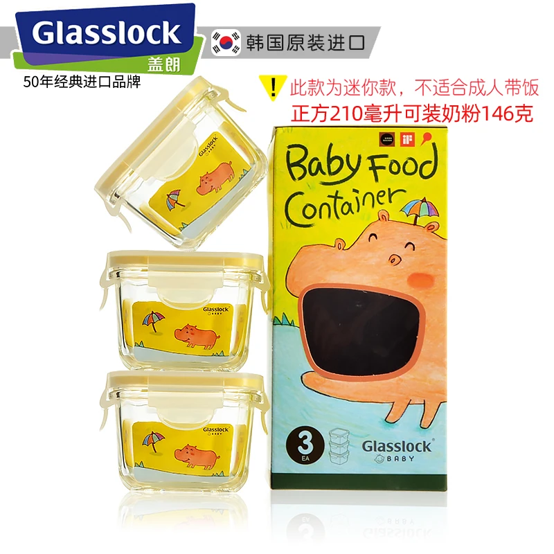 GLASSLOCK韩国进口钢化玻璃冷冻盒燕窝分装保鲜盒宝宝小辅食盒