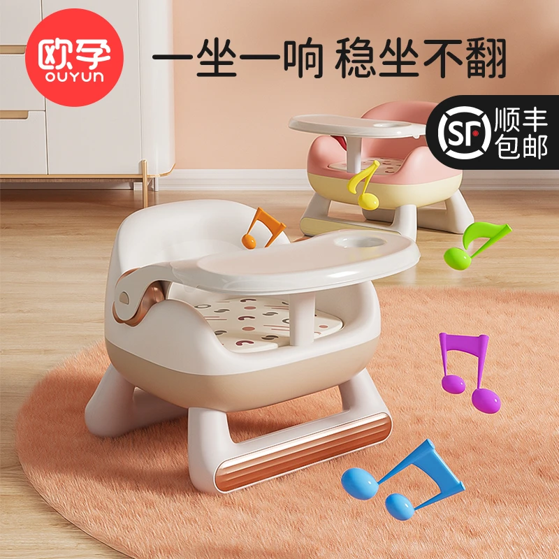 欧孕儿童叫叫椅宝宝婴儿吃饭便携餐椅家用板凳靠背防摔防滑椅餐桌