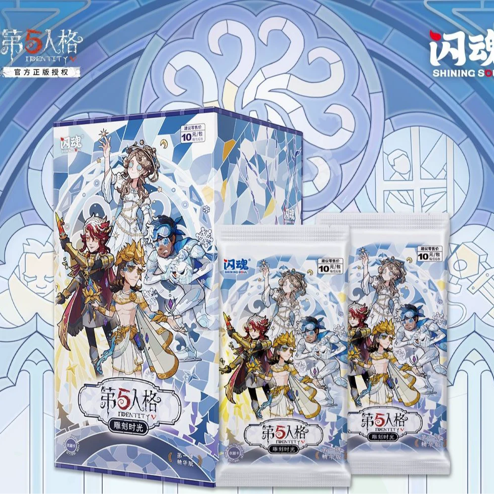 【平拆】闪魂 第五人格 雕刻时光 精华版卡牌D