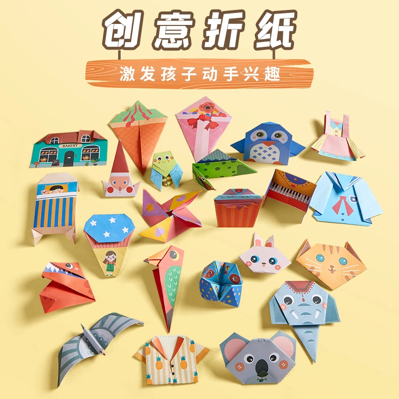 儿童折纸diy创意优质手工作品制作3d设计立体纸幼儿园3-6岁六品堂
