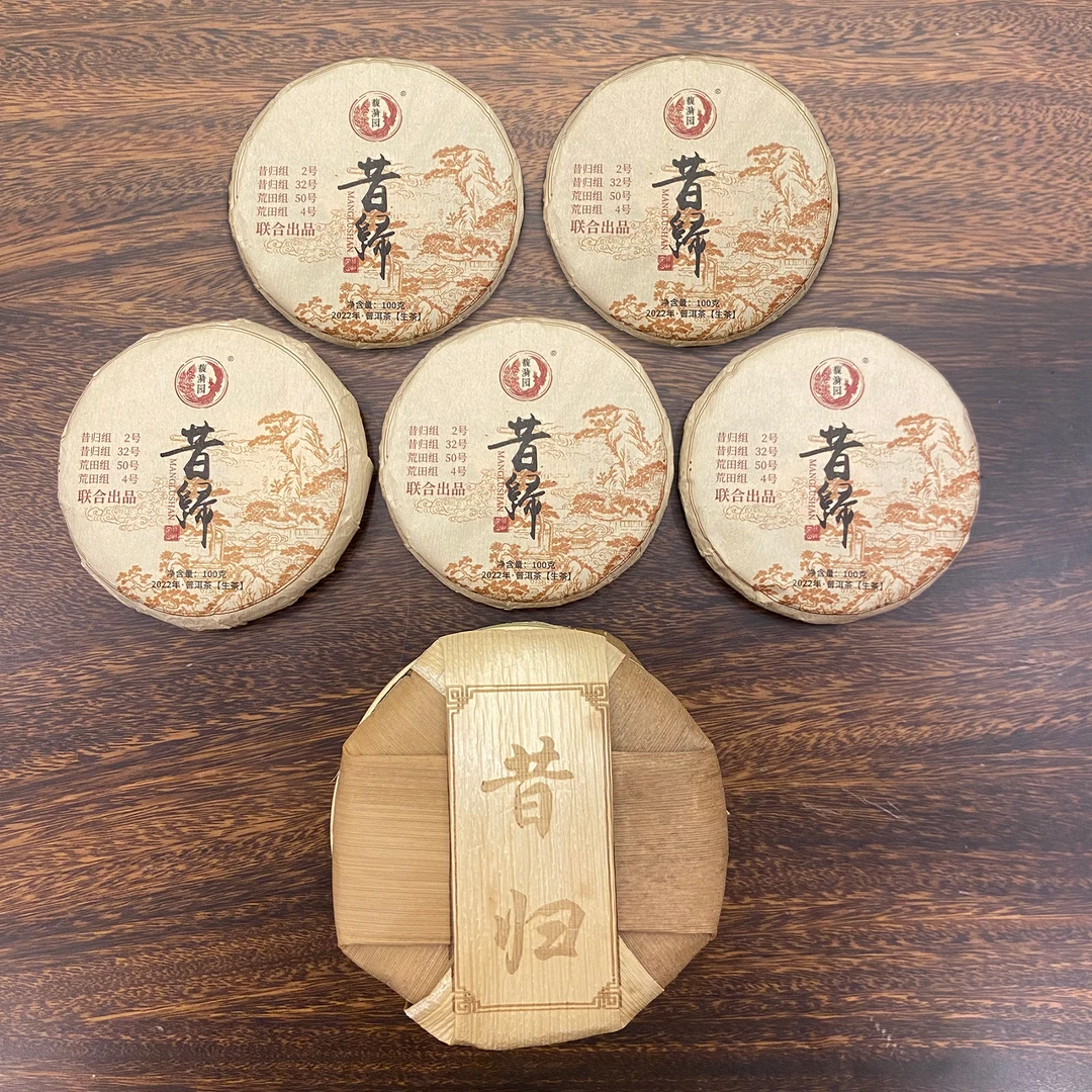 馥漪园2022年【昔归联合出品】云南普洱生茶饼
