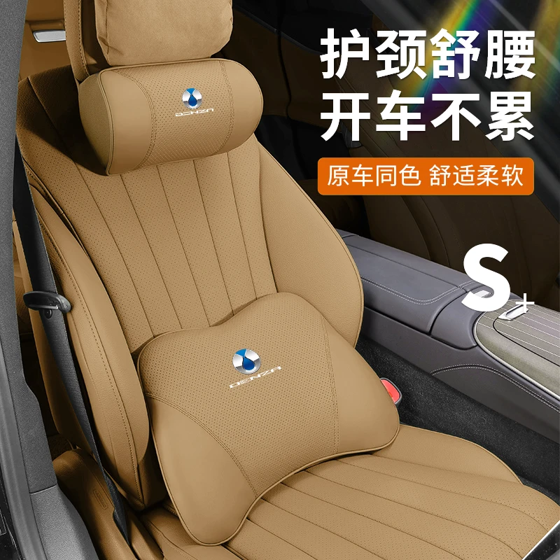 腾势D9/N8N7/Z9头枕护颈枕脖枕车用靠枕腰靠车内汽车用品内饰配件