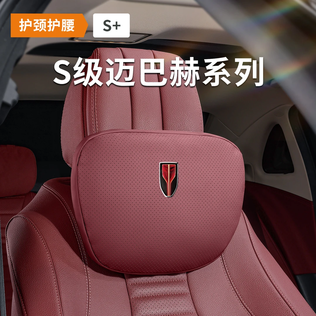 红旗H5/H7/H9 HS5/HS7/E-HS3头枕腰靠护颈枕高档汽车内改装饰用品