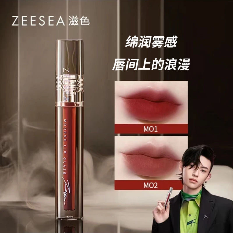 【搭配购】滋色轻慕唇釉柔雾哑光显白雾面姿色空气口红持久学生