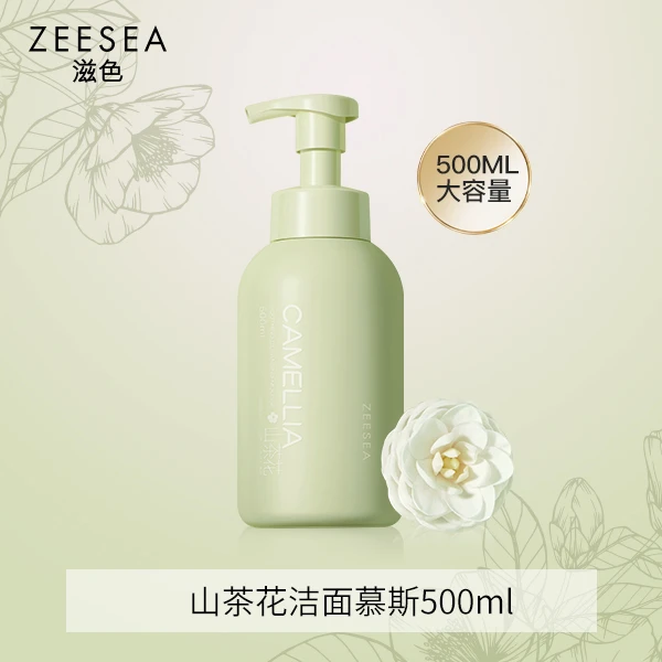 ZEESEA滋色山茶花舒颜洁面慕斯不拔干细腻深层清洁超大容量保湿