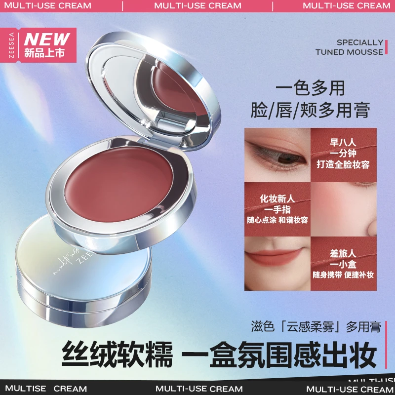 ZEESEA滋色云感柔雾多用膏腮红眼影唇泥一盘搞定新手便携提升气色