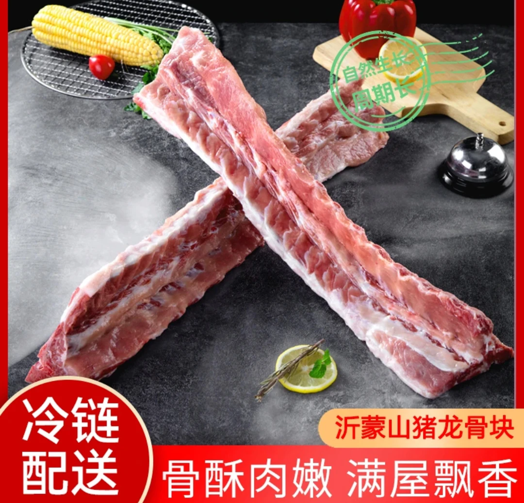 【小芳专属】沂蒙山猪龙骨块脊骨内有骨髓顺丰冷链 当日屠宰新鲜5斤