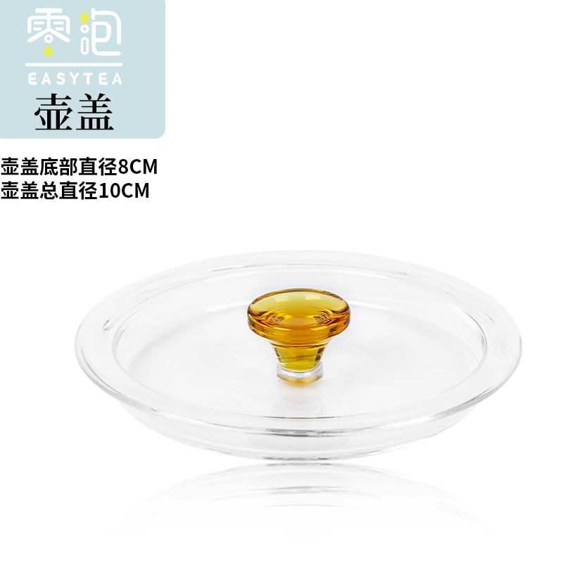 零泡茶饮机201-1配件-壶盖