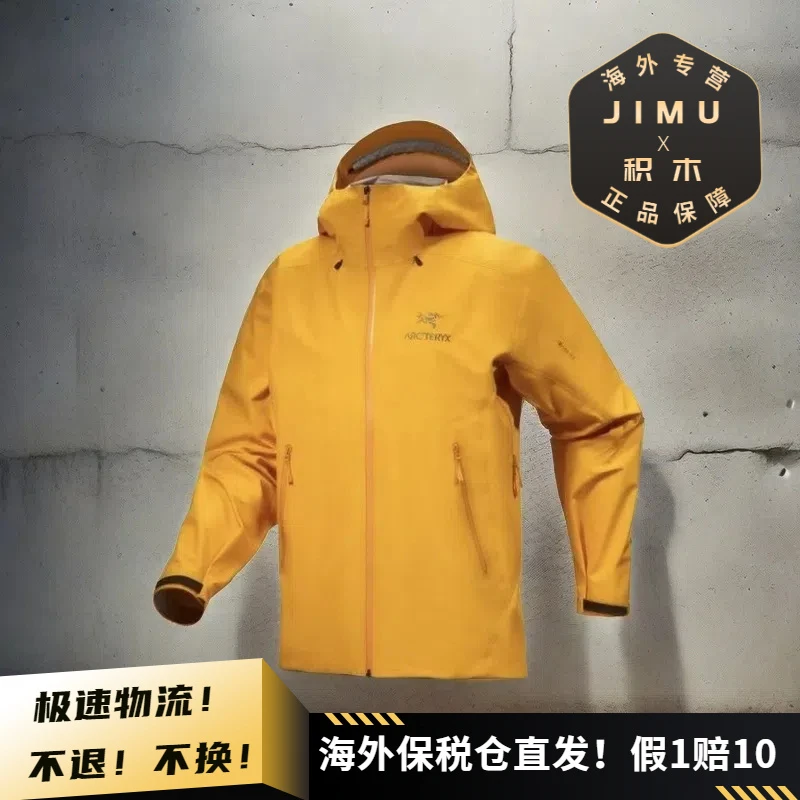 Arcteryx/始祖鸟男士BETA LT防风防雨户外耐磨GTX硬壳冲锋衣X7301