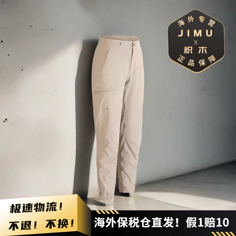 Arcteryx/始祖鸟女士GAMMA TAPERED防水耐磨软壳束脚裤 X10044