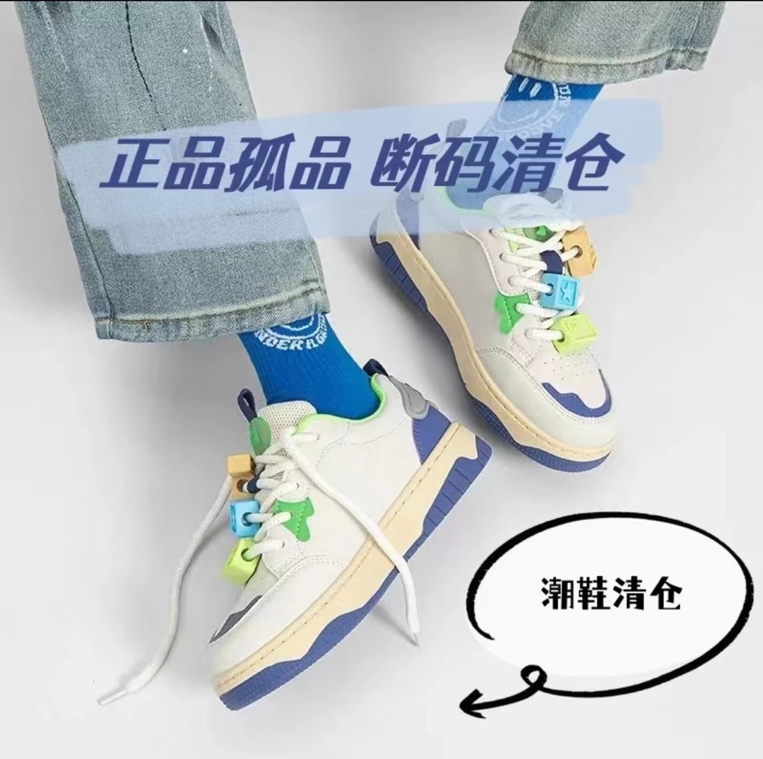 C【按主播的鞋盒编码下单】001-200孤品19.9男女休闲鞋运动鞋