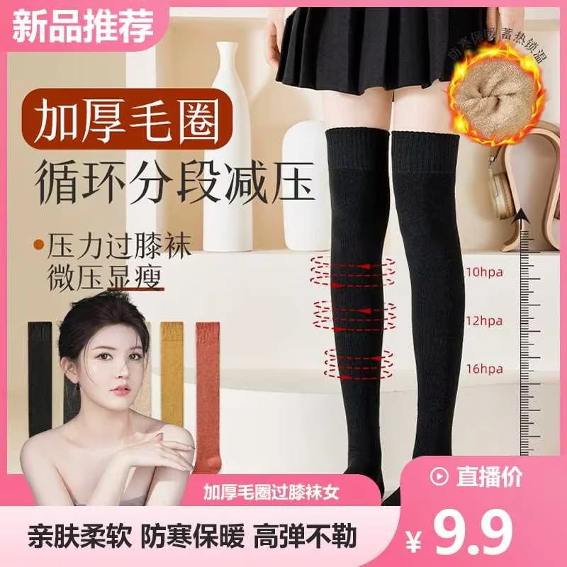 【辣辣专属】2双到手9.9包邮加厚毛圈过膝袜女秋冬季保暖长筒过膝袜
