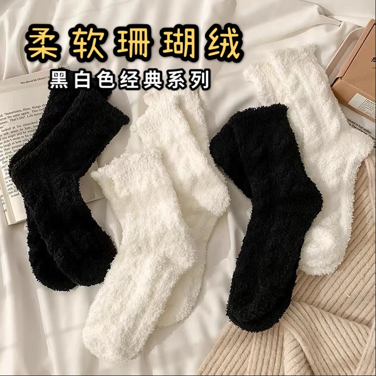 珊瑚绒纯色可爱袜子女秋冬保暖中筒毛茸茸加厚加绒地板月子睡眠袜