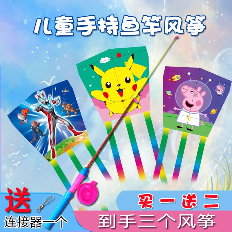 新款儿童手持钓鱼竿风筝微风易飞迷你金鱼蝴蝶小号卡通风筝专用