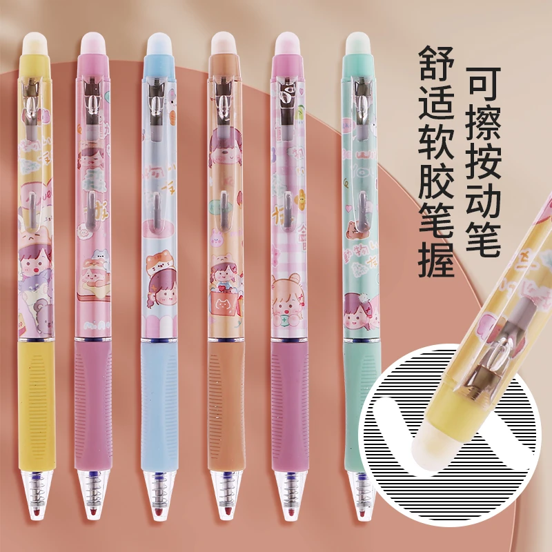 【升级款带防滑笔套】按动可擦笔0.5mm 卡通图学生 学生练习必备