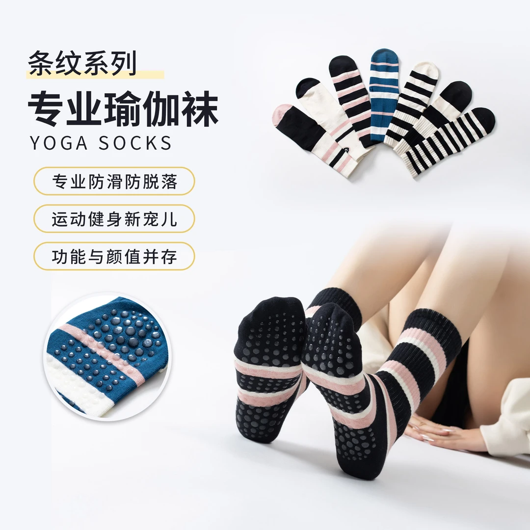 2025春夏新款条纹款瑜伽小腿袜女中筒防滑普拉提袜大身橡筋紧缚款