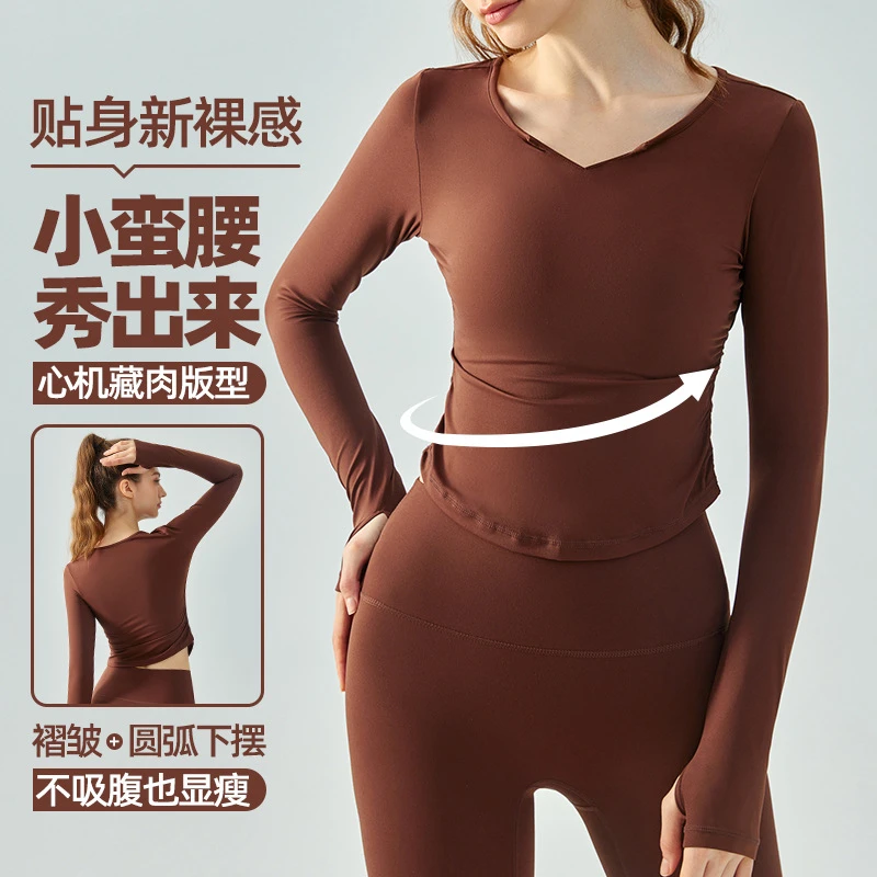 宽松V领瑜伽服长袖女圆弧下摆裸感显瘦运动T恤透气速干健身服上衣