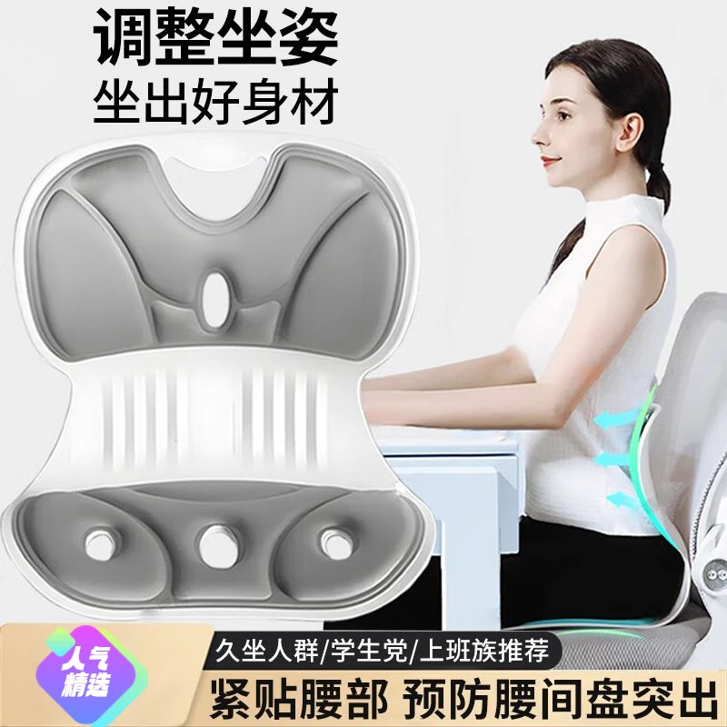 护腰坐垫靠垫座椅宿舍一体式靠背久坐神器坐姿人体工学腰托矫正