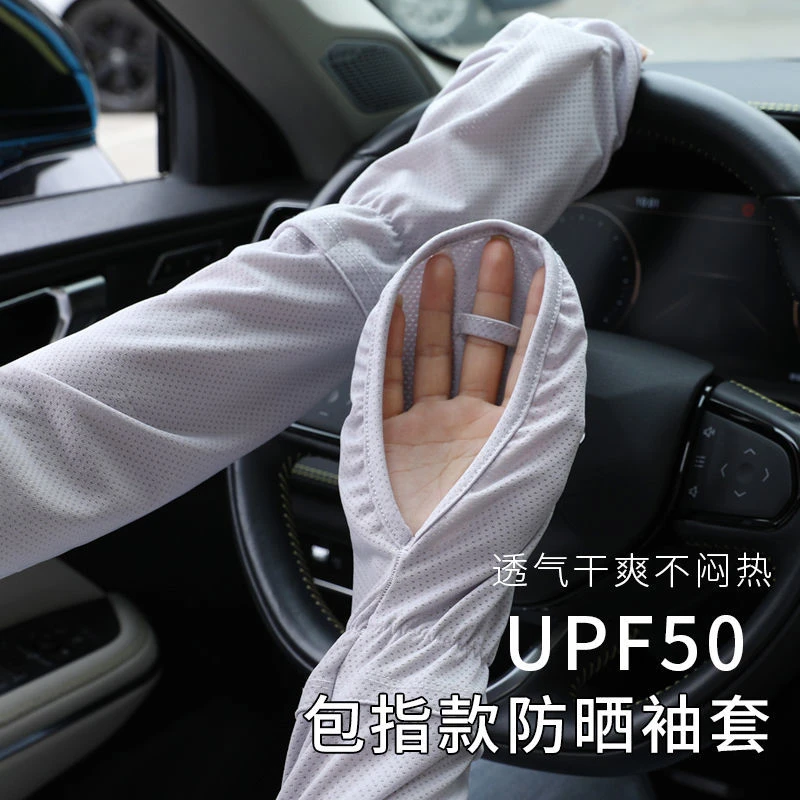 防晒袖套女冰丝防晒手套夏季开车防紫外线手袖护臂防晒手臂套百搭